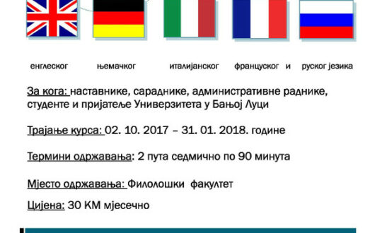 Курсеви страних језика