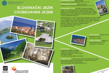 Словеначки језик као факултативни предмет