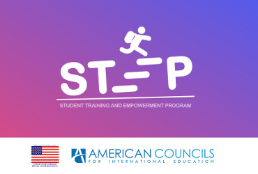 Позив за пријаву на Student Training and Empowerment Program (STEP)