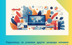 Poster - Недјеља медијске и информационе писмености (2)