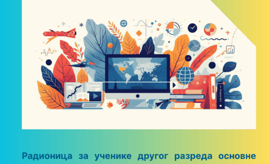 Poster - Недјеља медијске и информационе писмености (2)