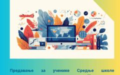 Poster - Недјеља медијске и информационе писмености 4