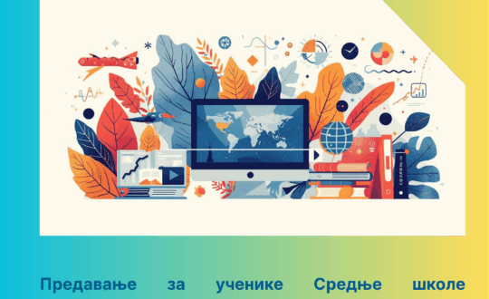 Poster - Недјеља медијске и информационе писмености 4