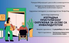 Верзија-Ћирилица (1)