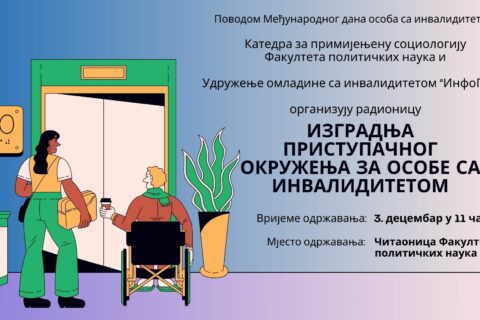 Верзија-Ћирилица (1)