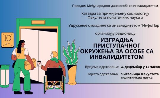 Верзија-Ћирилица (1)