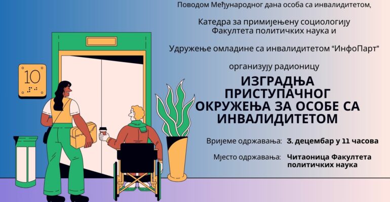 Verzija-Ćirilica (1)