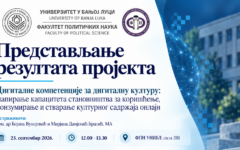 Издвојена слика_представљање_Дигиталне компетенције