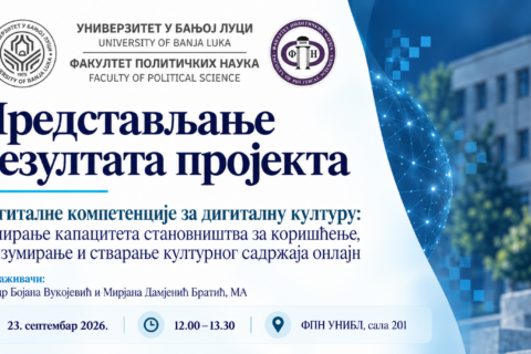 Издвојена слика_представљање_Дигиталне компетенције
