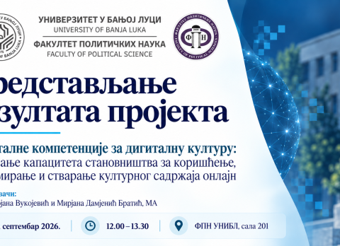 Издвојена слика_представљање_Дигиталне компетенције