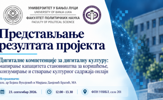 Издвојена слика_представљање_Дигиталне компетенције