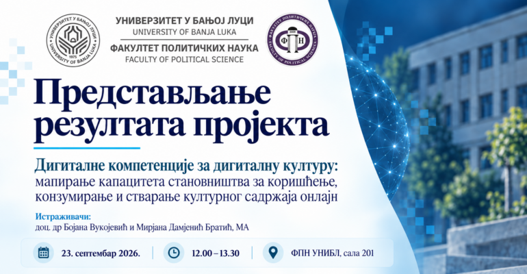 Издвојена слика_представљање_Дигиталне компетенције